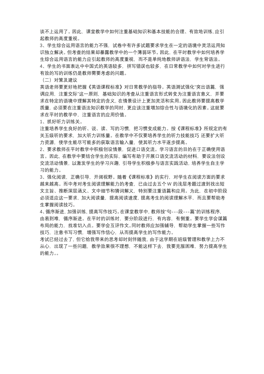 小学生防溺水安全教育教案_第4页