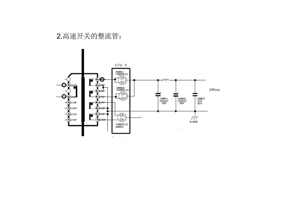 半导体常识PPT课件_第5页