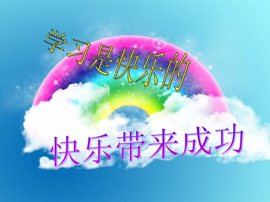 人教版七年级下册9.1.1不等式及其解集(共15张PPT)_第1页