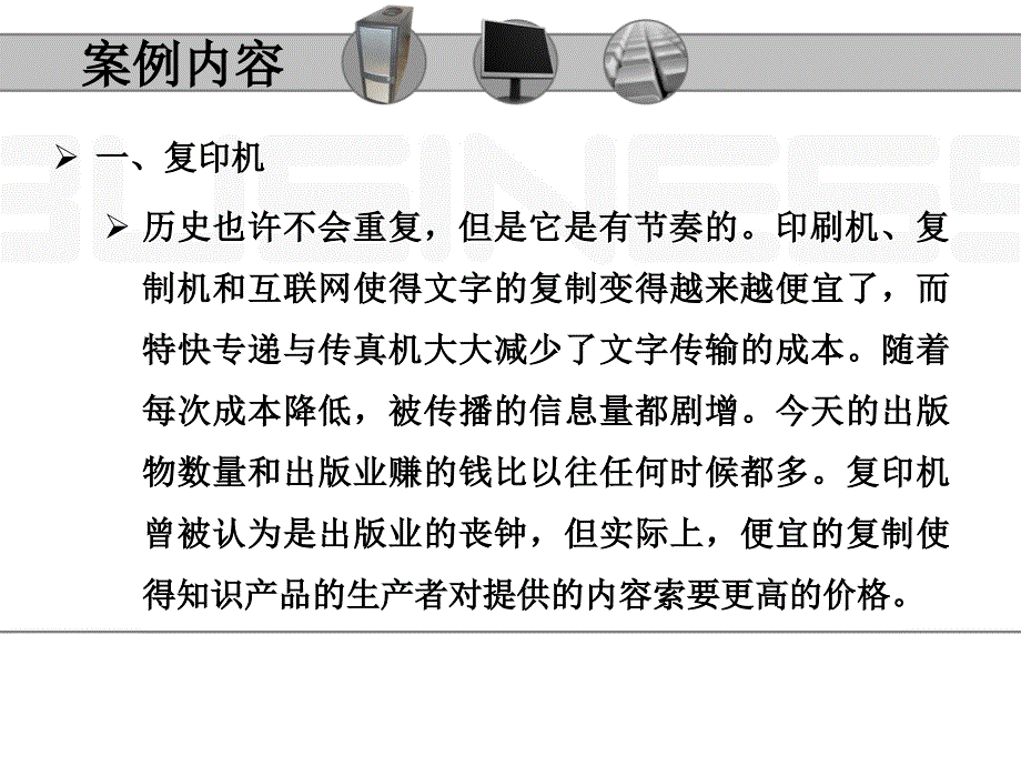 第八章案例分析_第3页