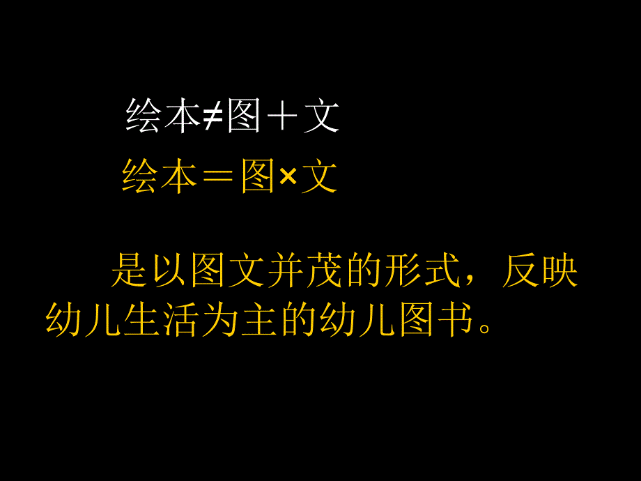 绘本培训-PPT_第4页