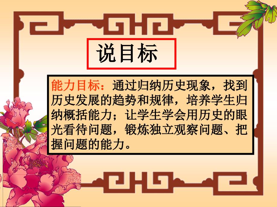 从时尚的角度看中国近现代物质生活与社会习俗的变迁_第4页