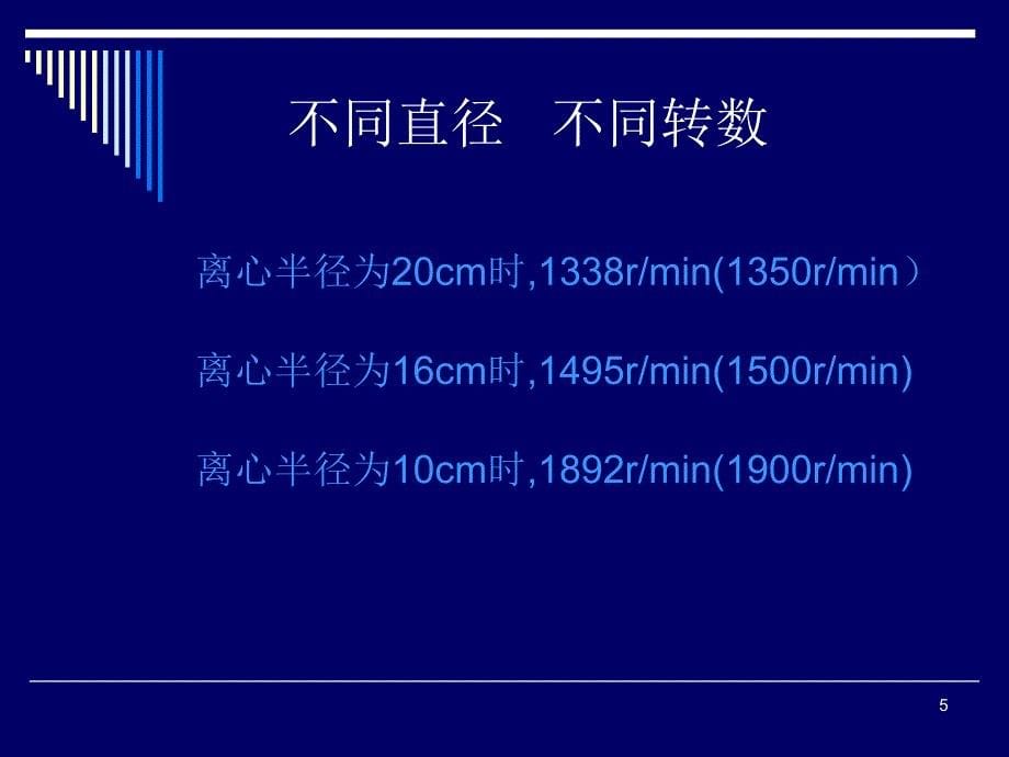 （精选课件）体液细胞学及检验规范化_第5页