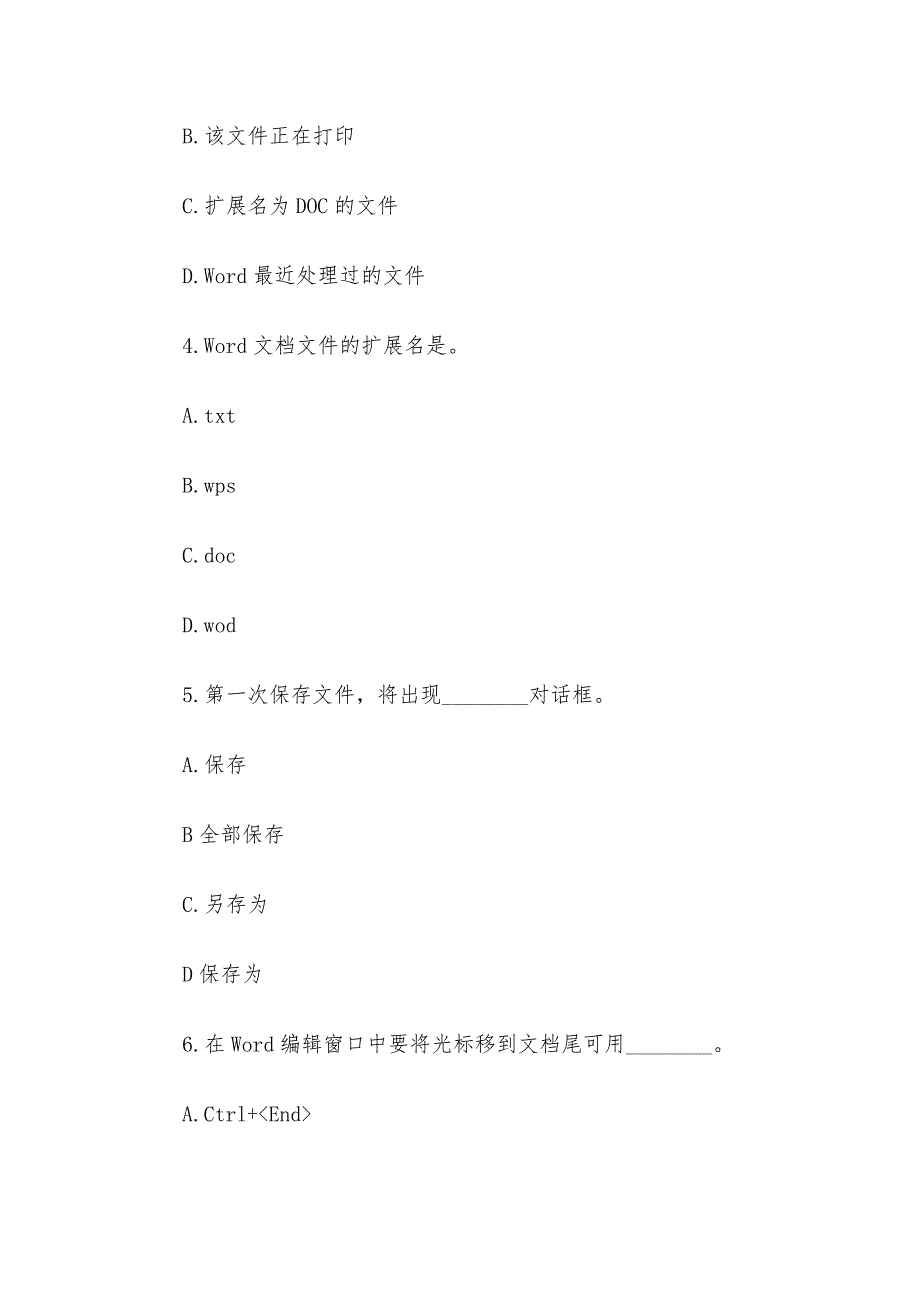 2017年事业单位考试真题及答案_第2页