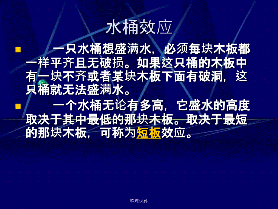 儿童营养保健基础_第4页