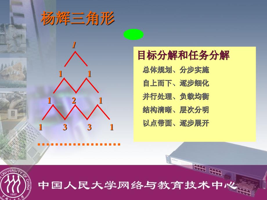 软件开发过程中的项目管理_第2页