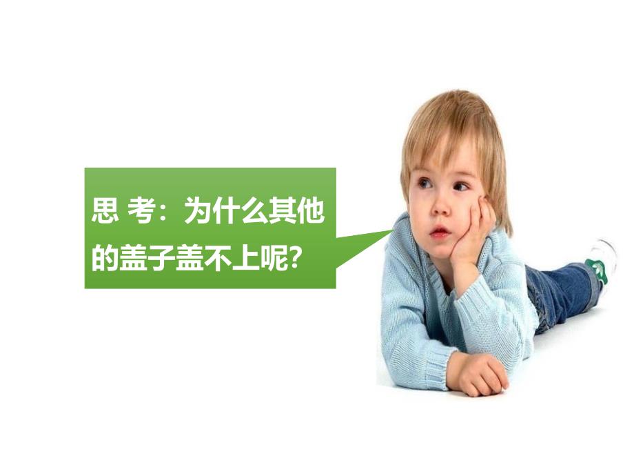 不一样的你我他——三年级下册道德与法治课件_第3页