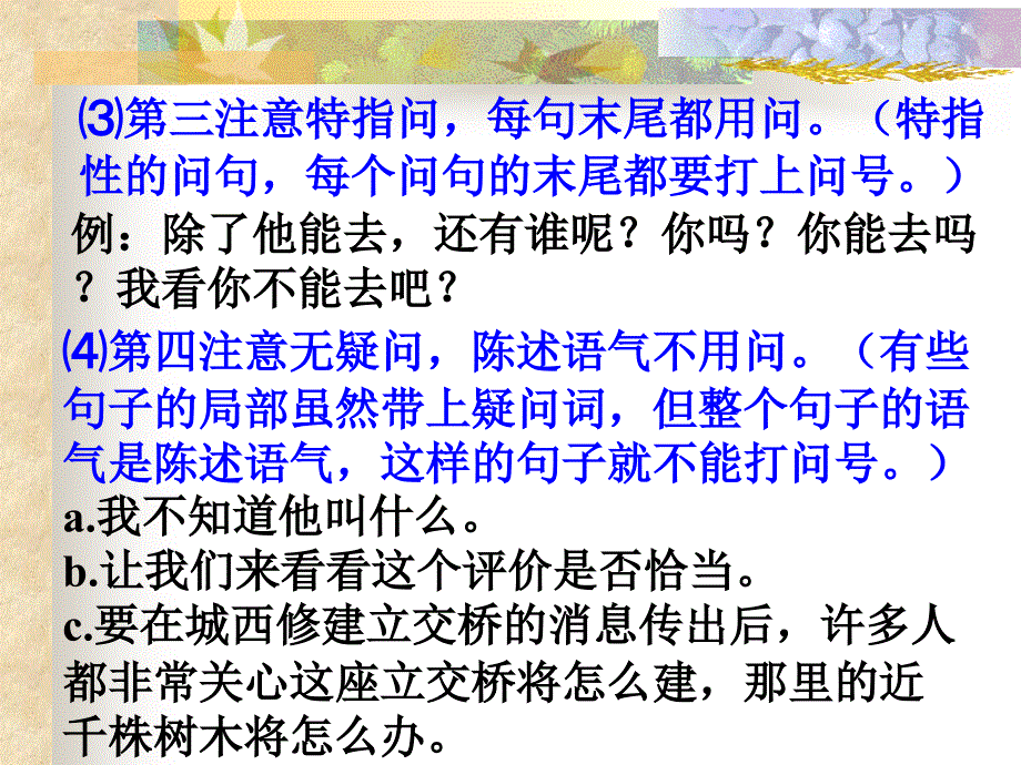 《标点符号复习》PPT课件.ppt_第3页