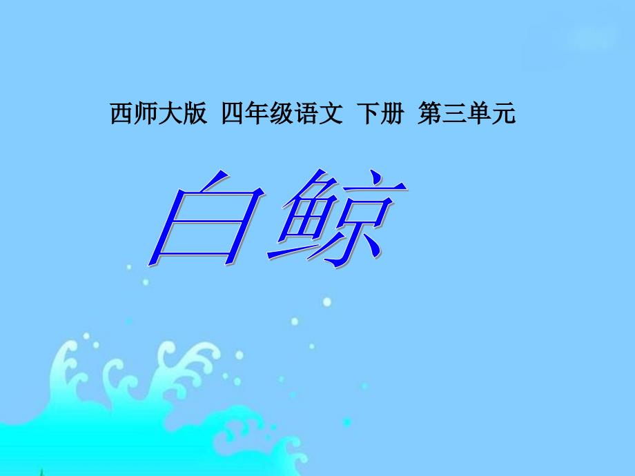 五年级语文下家乡的桥_第1页