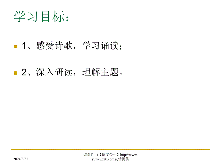 这是四点零八分的北京教学_第2页