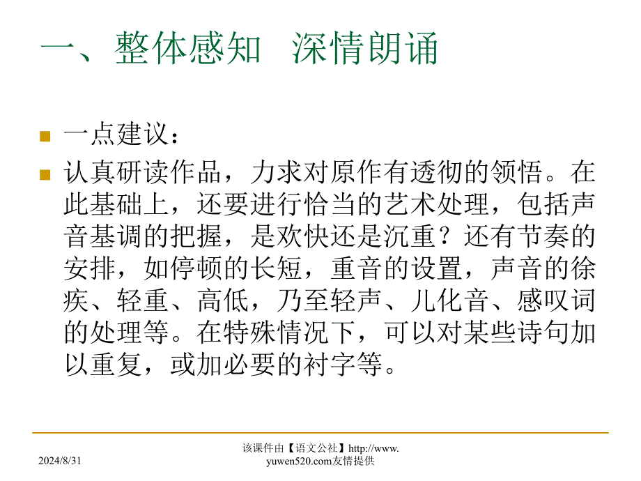 这是四点零八分的北京教学_第3页