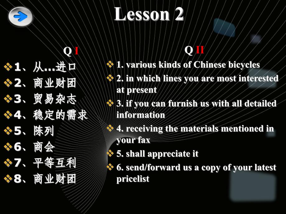 样信译文课后练习答案Lesson_第4页