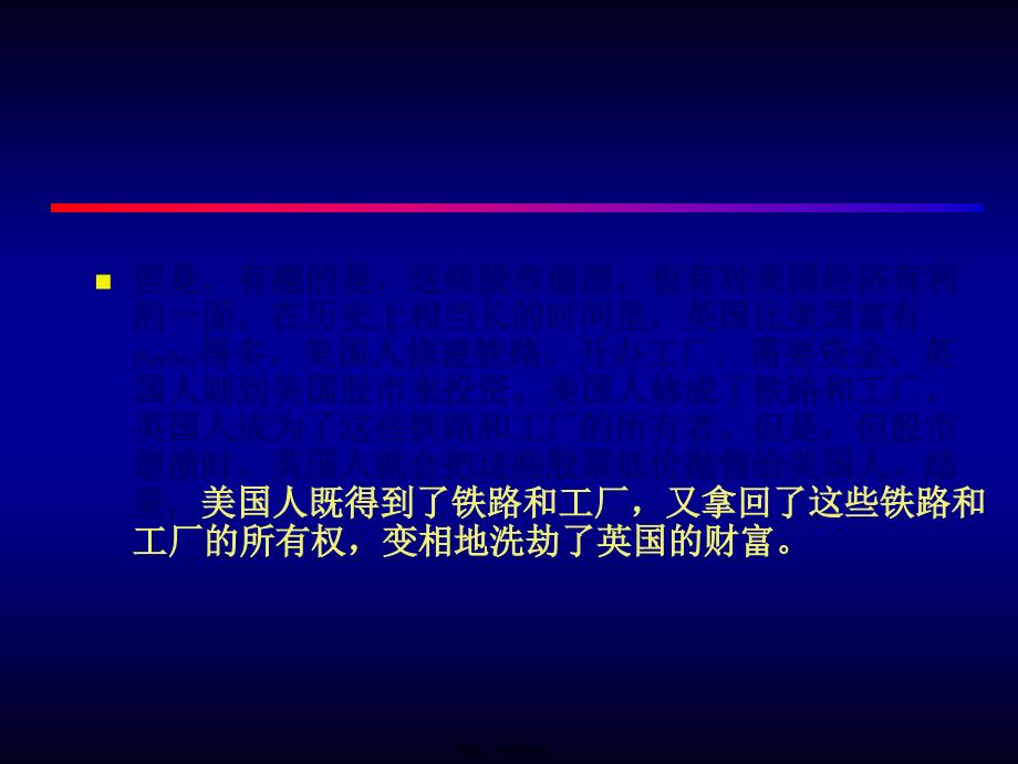 财政部会计司-国际财务报告准则的最新发展动态-陆建桥(共46张PPT)_第4页