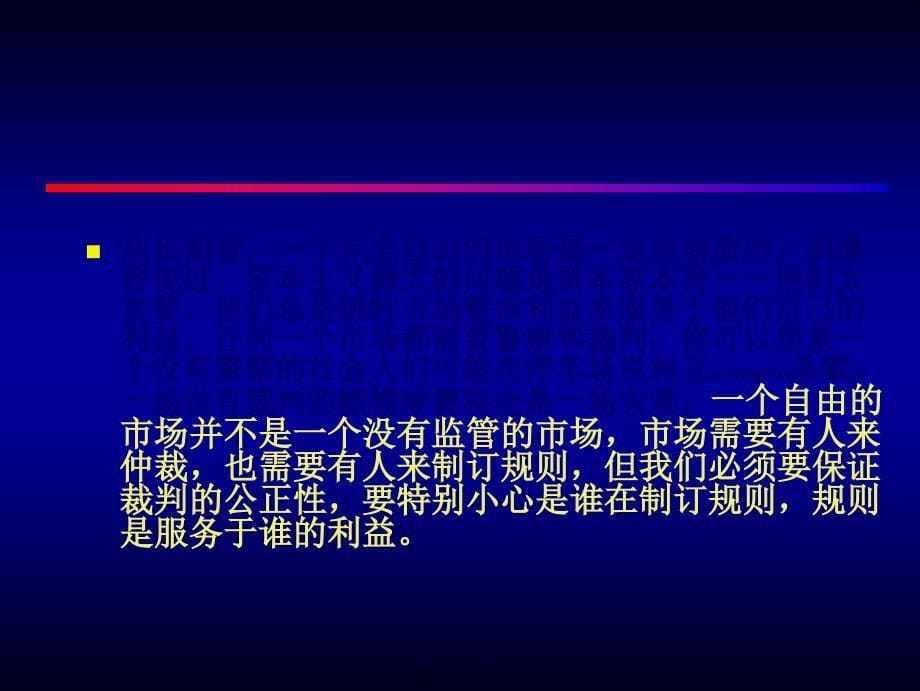 财政部会计司-国际财务报告准则的最新发展动态-陆建桥(共46张PPT)_第5页