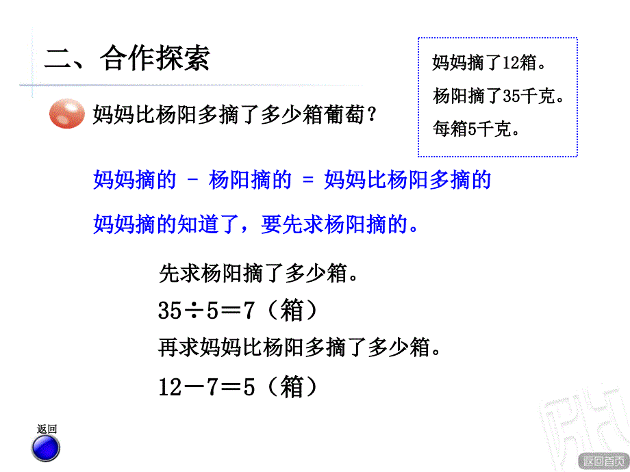 混合运算二加除减除课件_第4页