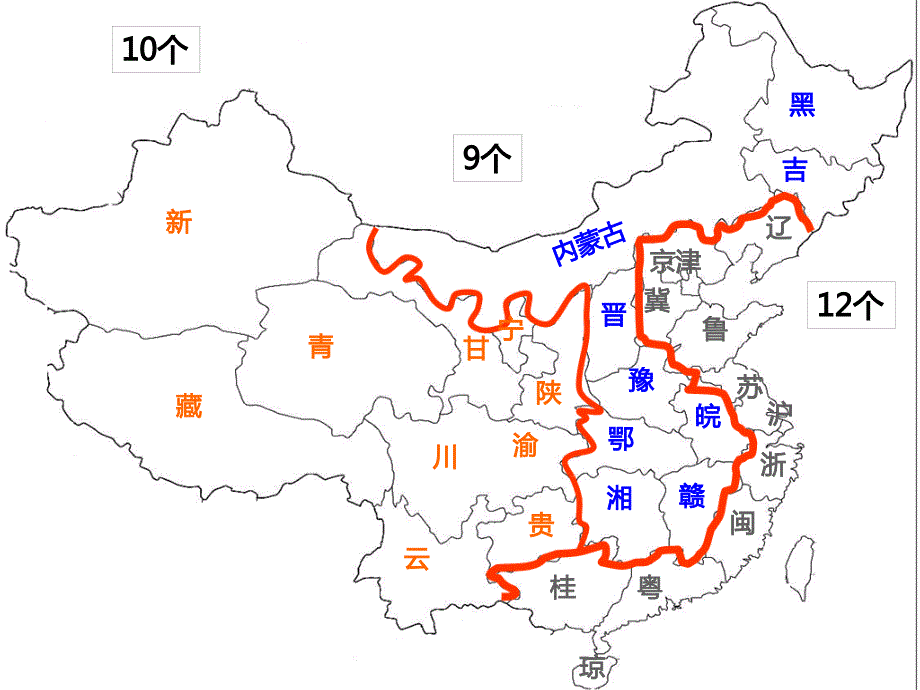 同课异构课件区域发展差异.ppt_第4页