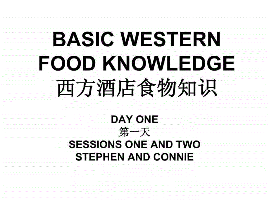 Basic Western Food Knowledge1_第1页