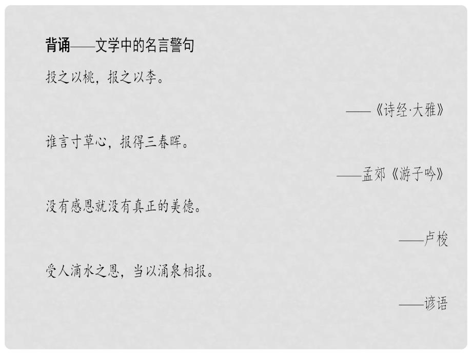 高中语文 第6单元 文无定格 贵在鲜活 27 项脊轩志课件 新人教版选修《中国古代诗歌散文欣赏》_第4页