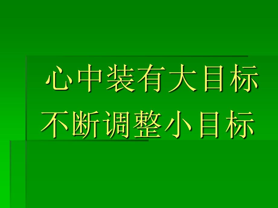 解析科学教育目标与内容_第4页