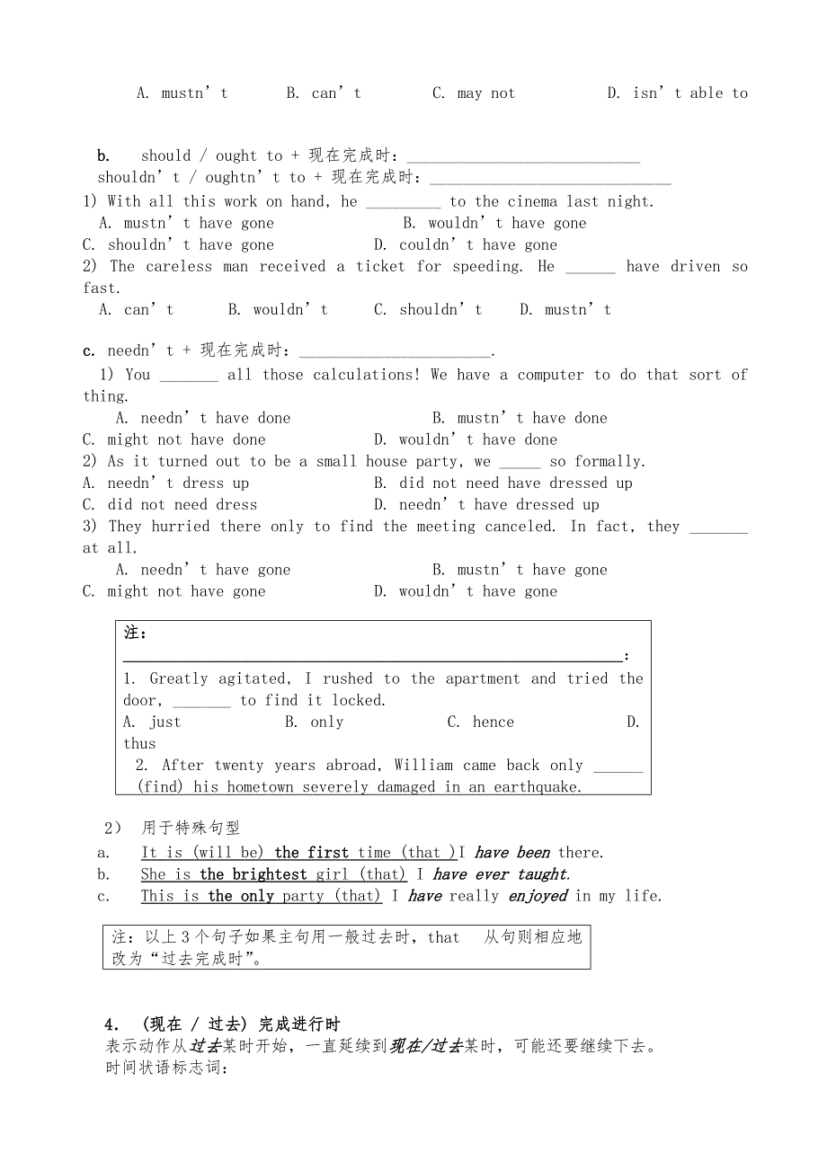 专升本英语-语法结构讲义汇总_第2页