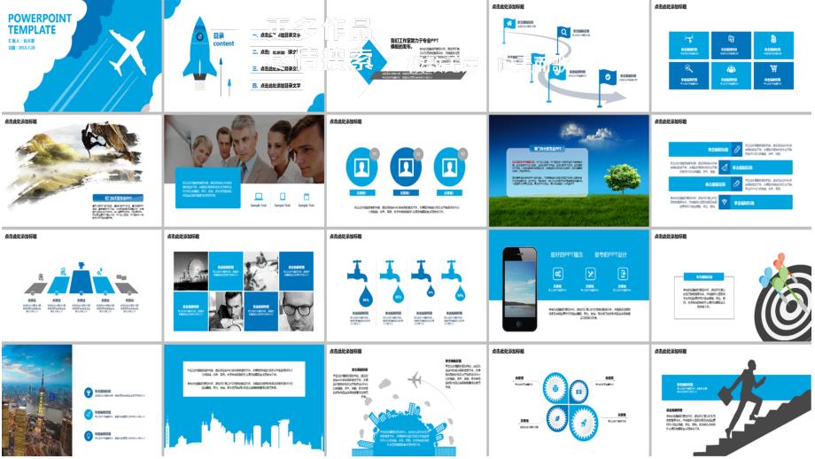 商务PPT模板 (43)-精品文档资料整理_第2页
