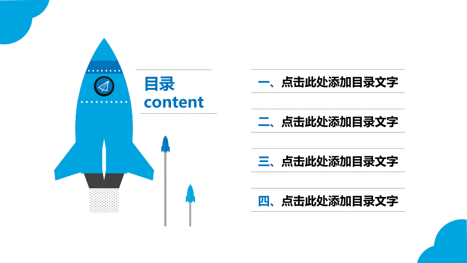 商务PPT模板 (43)-精品文档资料整理_第3页