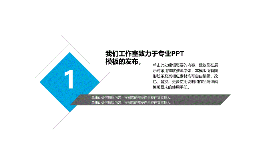 商务PPT模板 (43)-精品文档资料整理_第4页