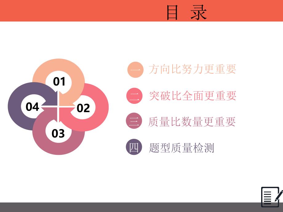 高三化学二轮复习专题题型13有机合成与推断课件_第2页