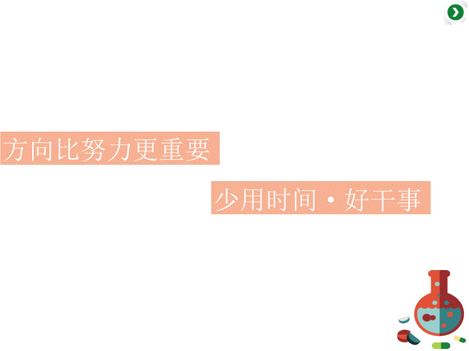 高三化学二轮复习专题题型13有机合成与推断课件_第3页