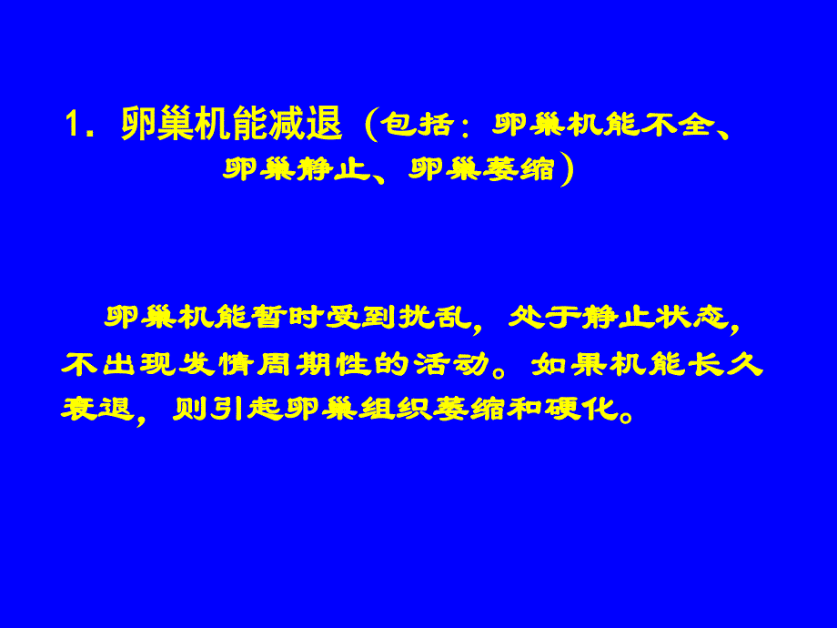 克服不孕症提高奶牛繁殖力_第1页