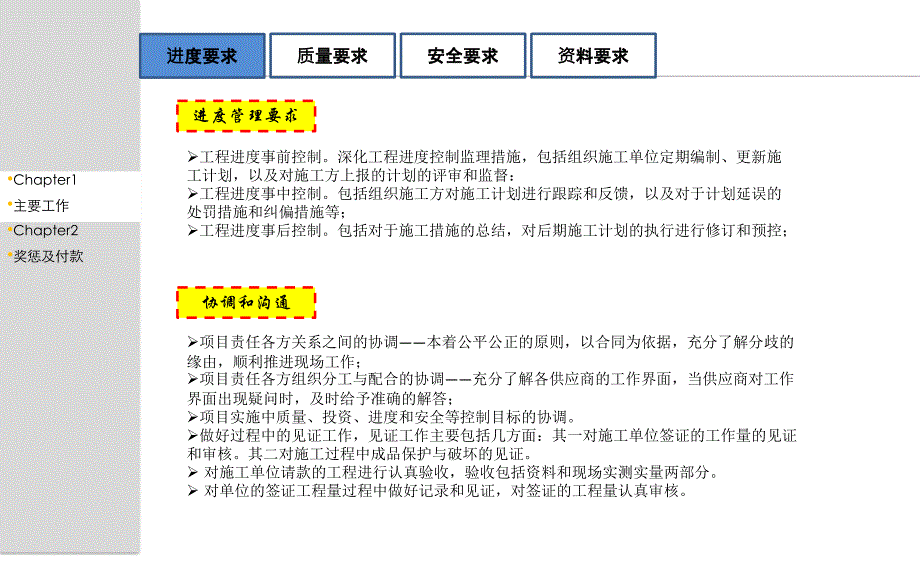 松江新桥项目监理交底_第3页