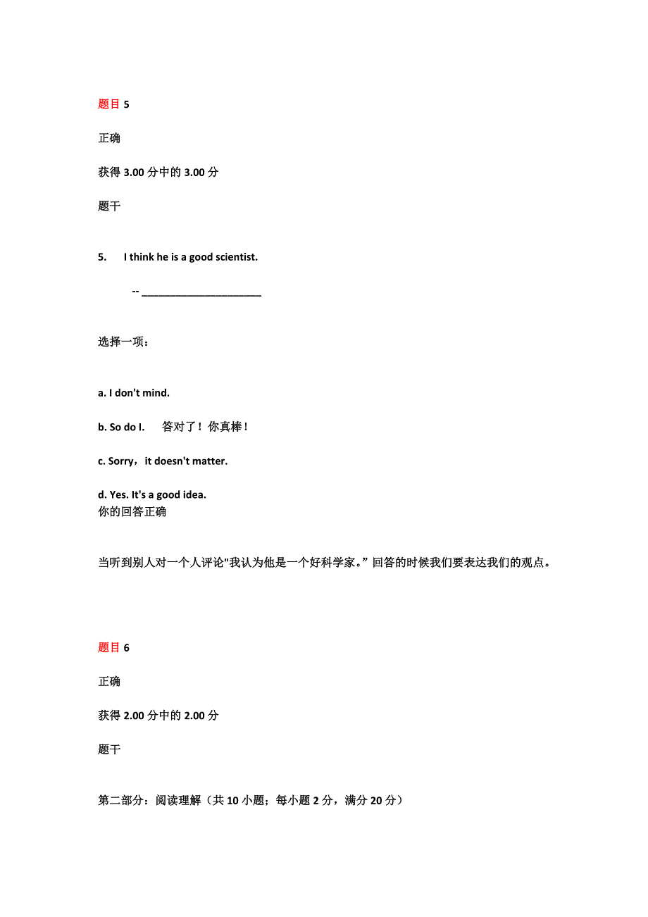 大英B（本22春）形成性考核大作业第四次大作业（客观题）_第4页