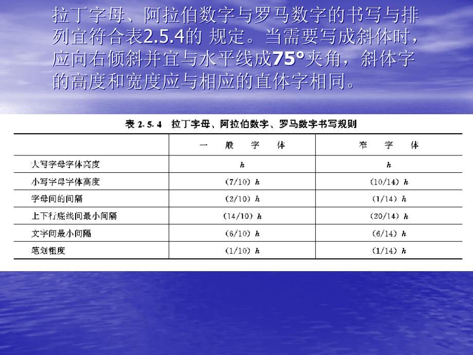 CAD课件第9章文字标注_第4页