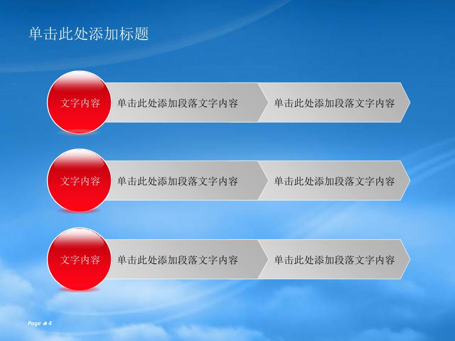 酒红色高贵全系列PPT模板(PPT25页)_第4页