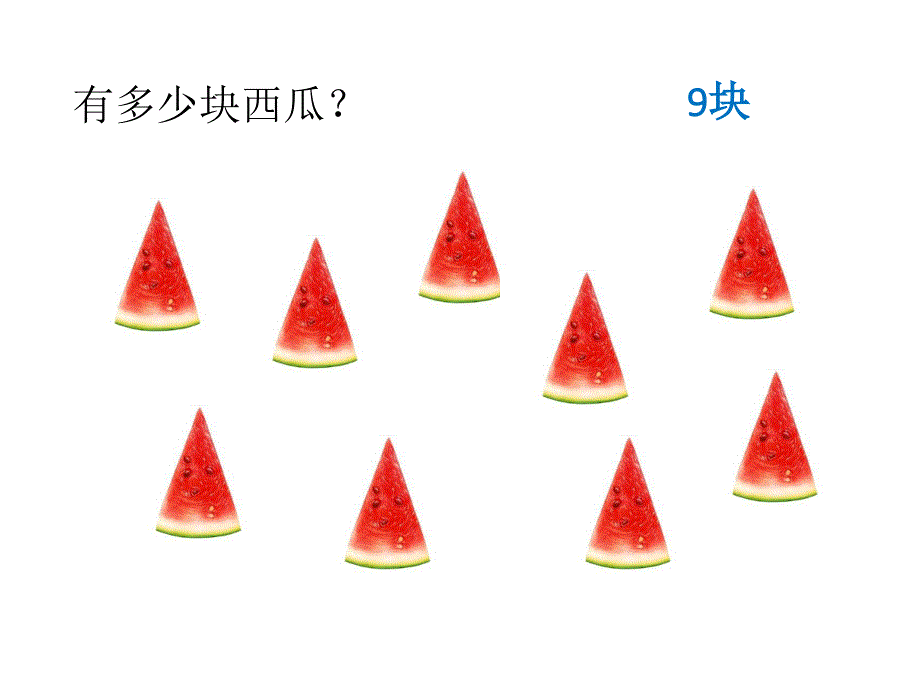 冀教版二年级下册第三单元《认识1000以内的数》_第2页