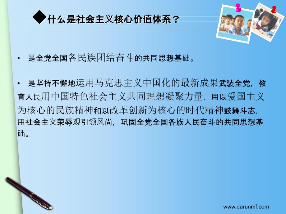 解读小学教师专业标准_第4页