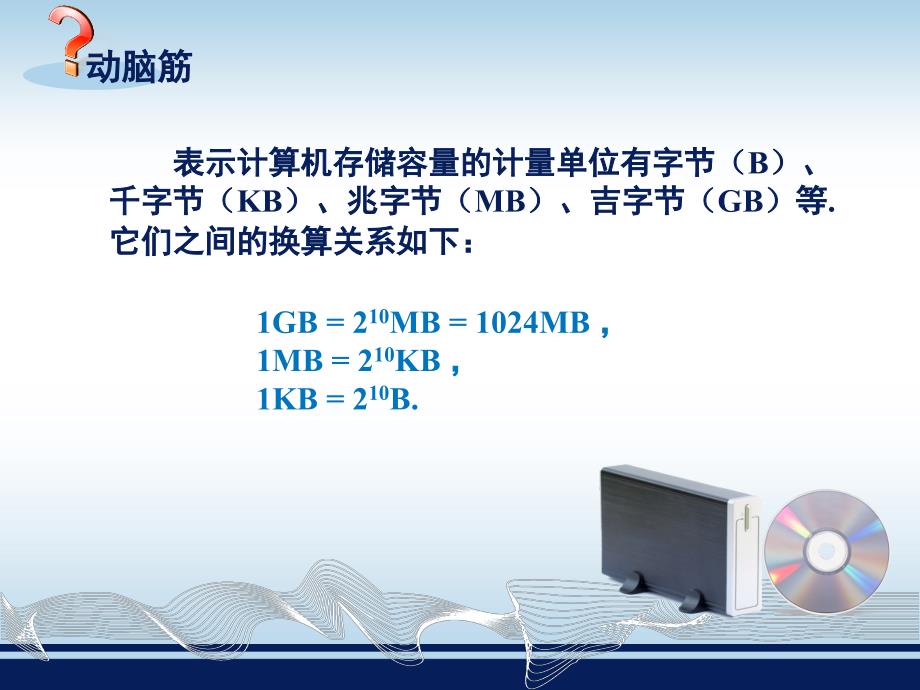 【湘教版数学】八年级上册13同底数幂的除法_第2页