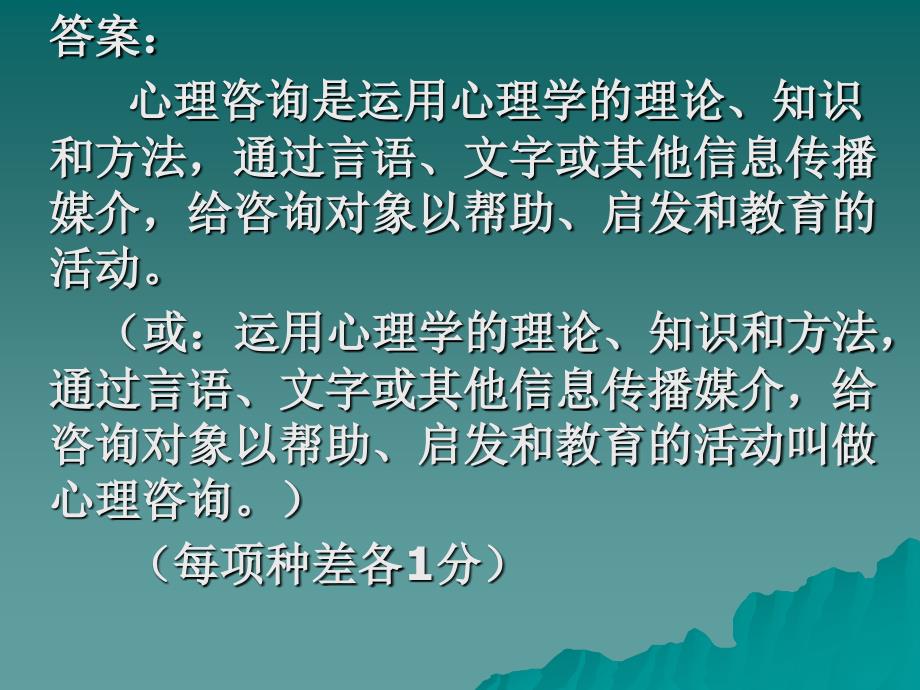 关于语言文字运用PPT35_第4页