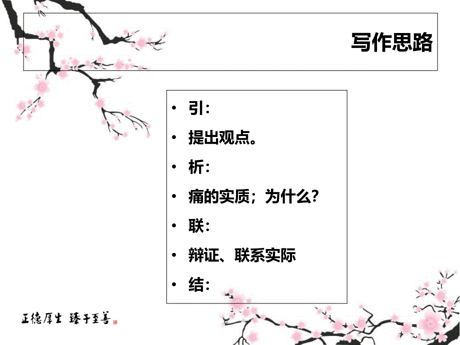 作文讲评5形神兼备方为上_第4页