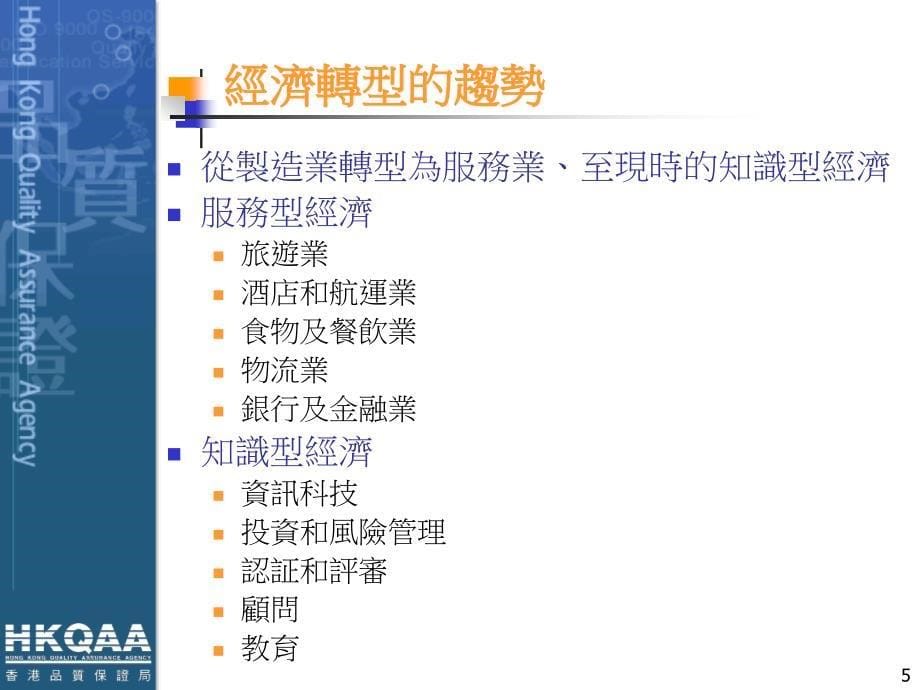 市场营销的事业发展伍达伦博士二零零六年十一月二十日_第5页