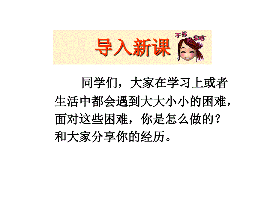 走一步再走一步1_第2页