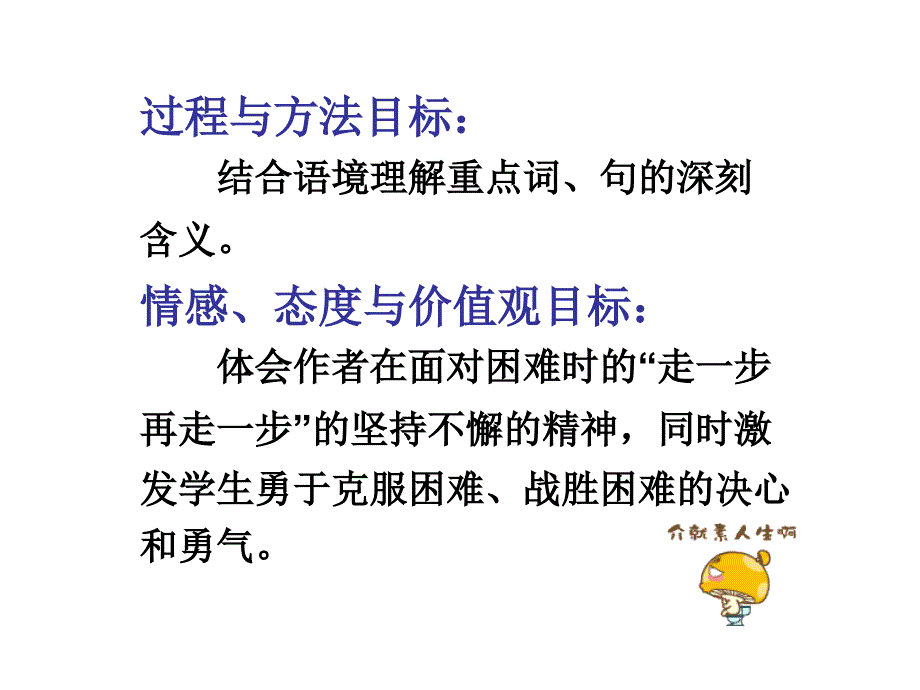 走一步再走一步1_第4页