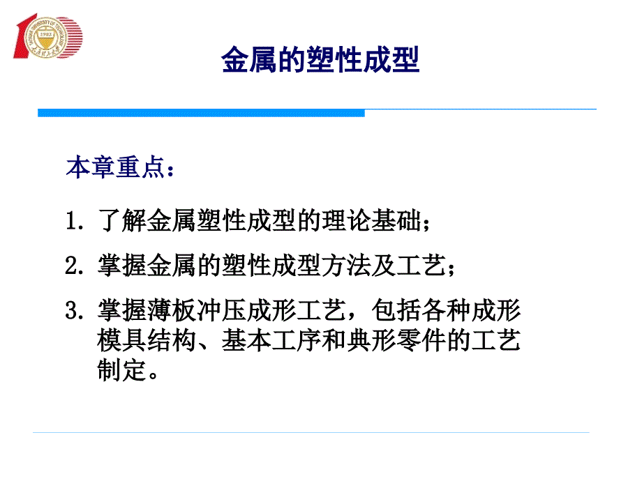 最新特种压力加工方法简介_第2页