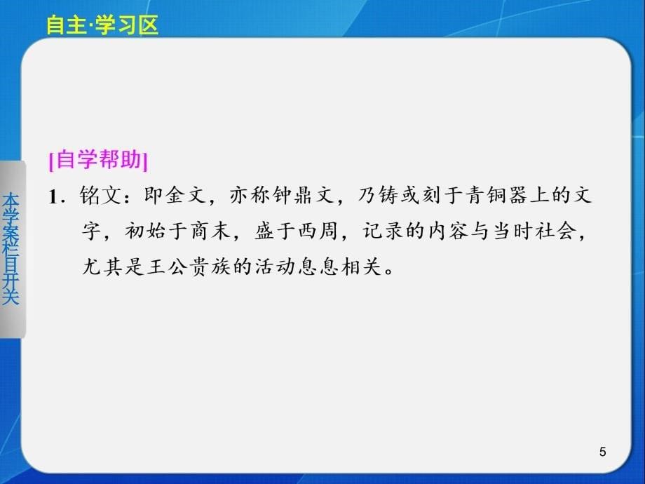 汉字与书法同步ppt课件_第5页