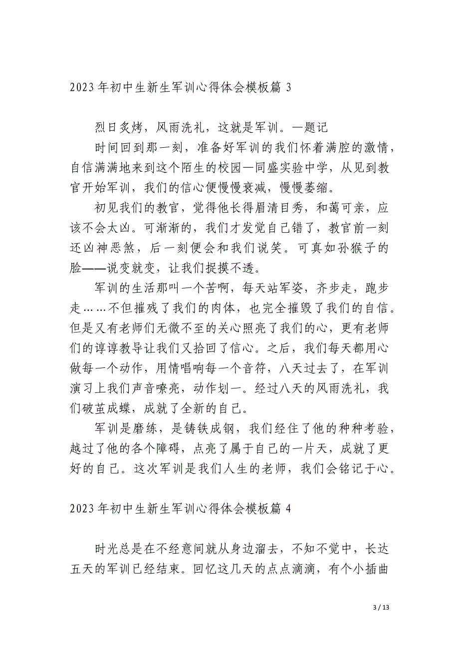 2023年初中生新生军训心得体会模板10篇_第3页