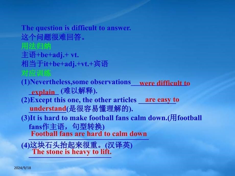 高三英语大一轮复习Unit3Lifeinthefuture课件人教新课标选修5_第5页