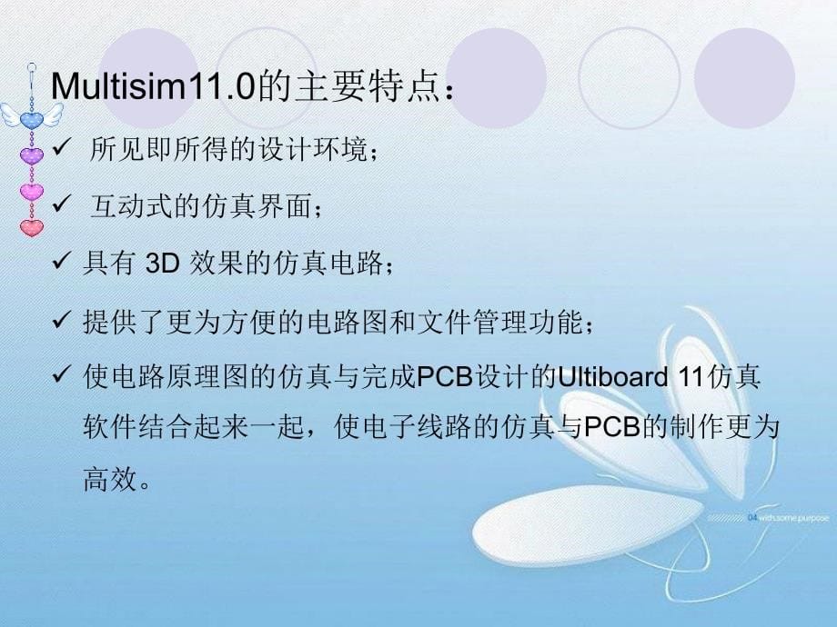 multisim软件模电.ppt_第5页