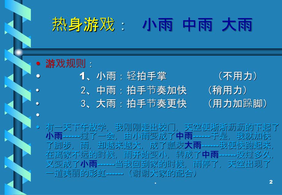 (女生)早恋及早恋的危害PPT课件_第2页