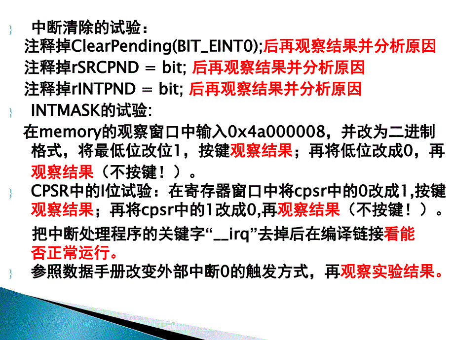 s3c2410串口控制器原理与编程_第3页