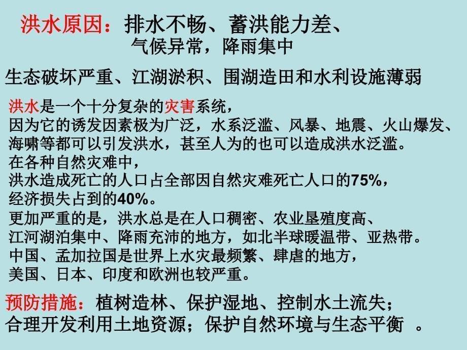 探索土地被侵蚀的因素_第5页